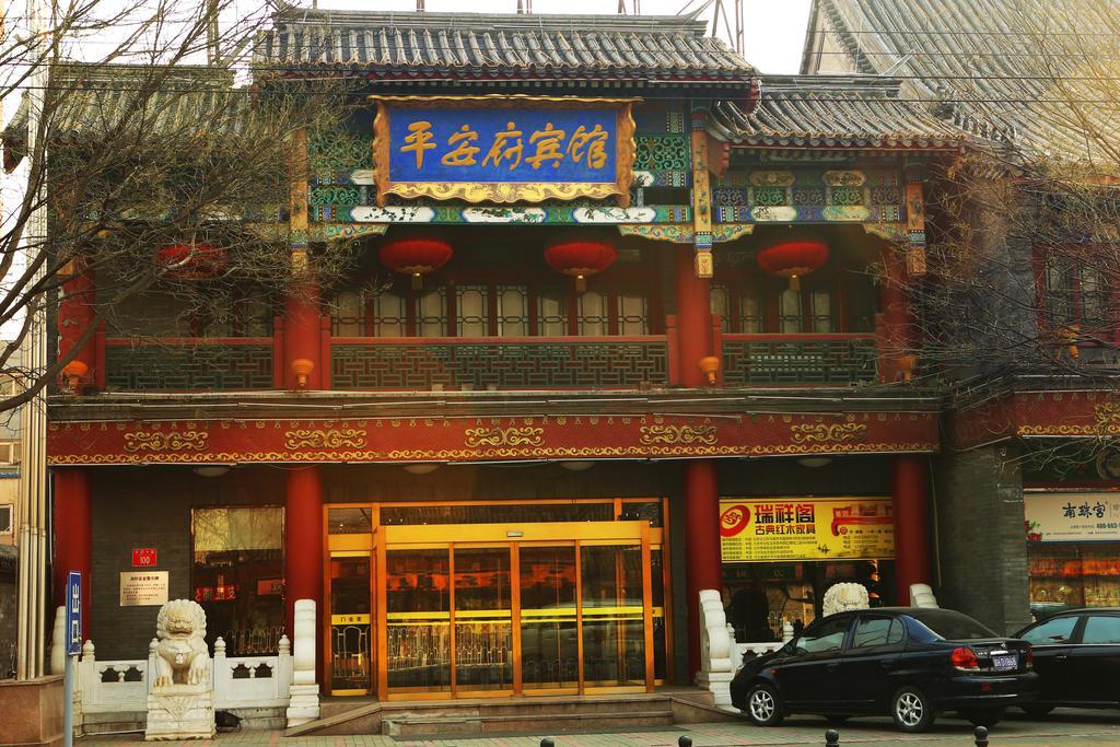 Beijing Ping An Fu Hotel Exterior photo